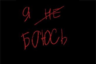 страх болезни